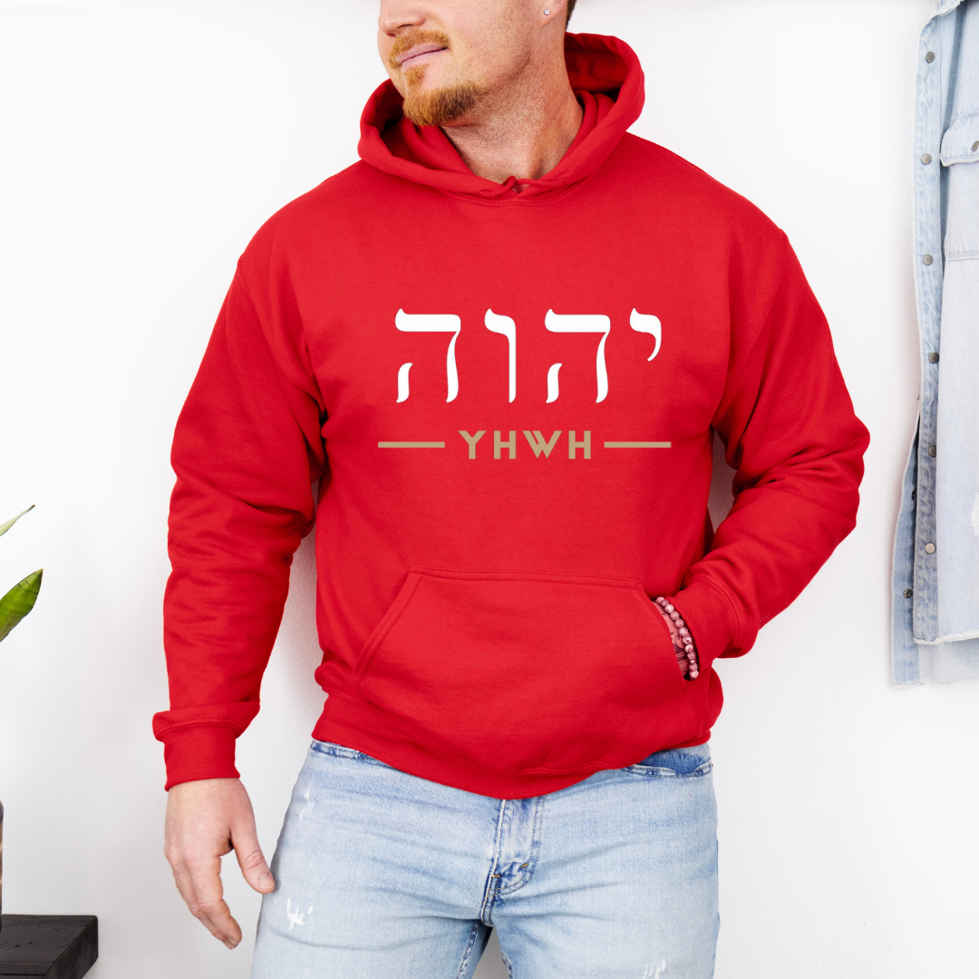 Yahweh in Hebrew Hoodie - YHWH Sweatshirt with Biblical Inspiration for Men and Women Cozy Christian Crewneck