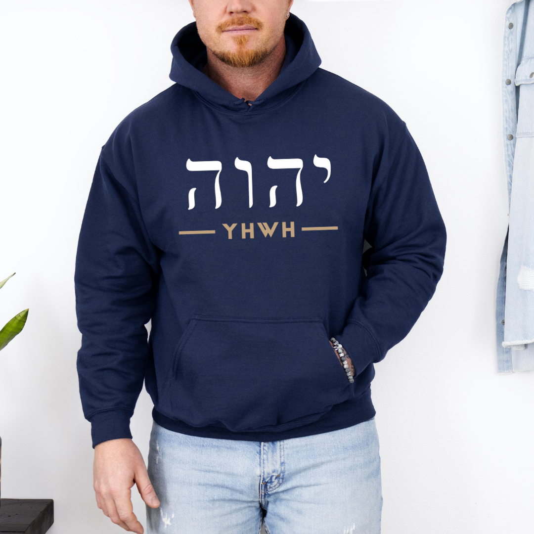 Yahweh in Hebrew Hoodie - YHWH Sweatshirt with Biblical Inspiration for Men and Women Cozy Christian Crewneck
