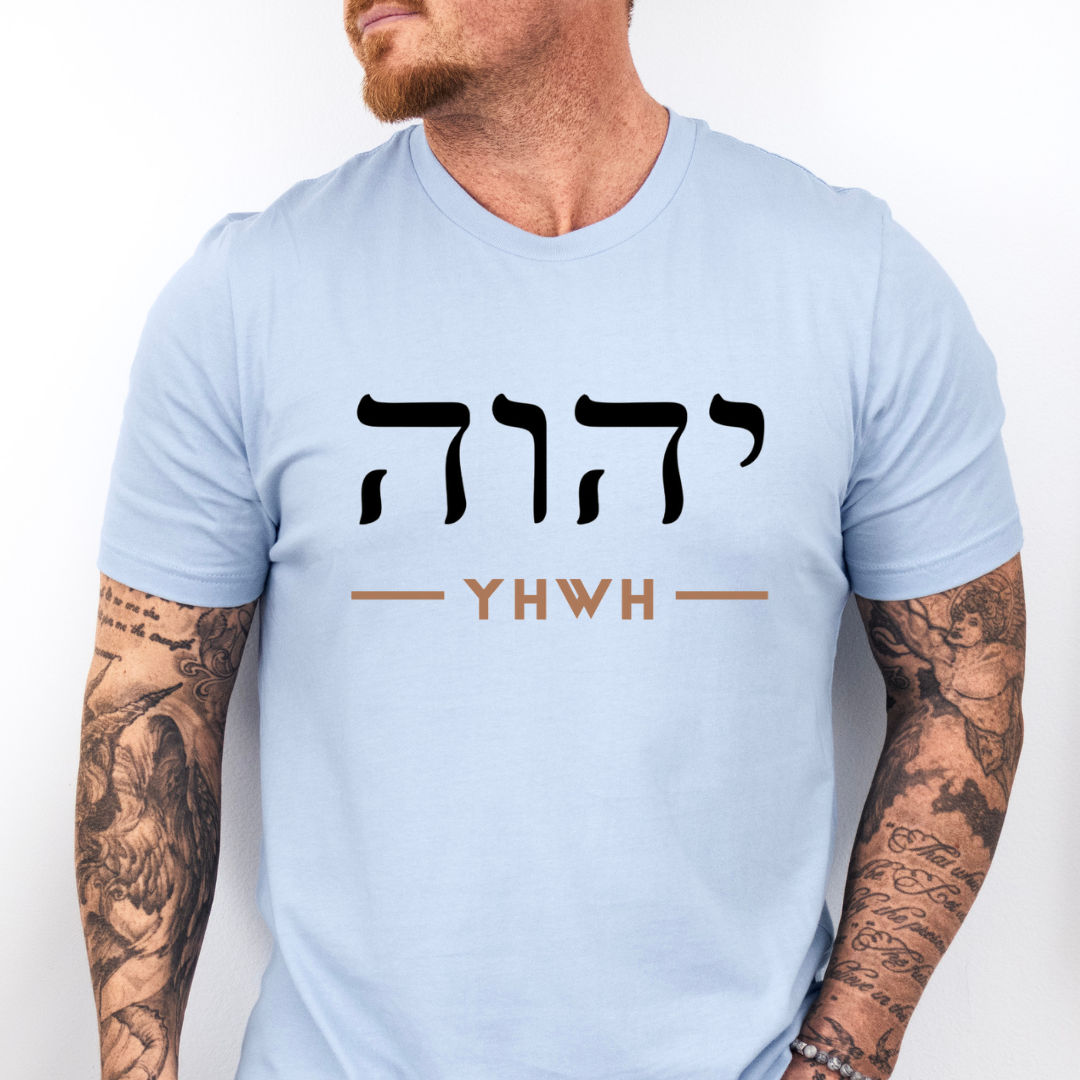 Yahweh in Hebrew Shirt for Men & Women - Exodus 3 14 Bible Verse Tee - Scripture Print T Shirt -  Christian Apparel - Kingdom Threads by Amy